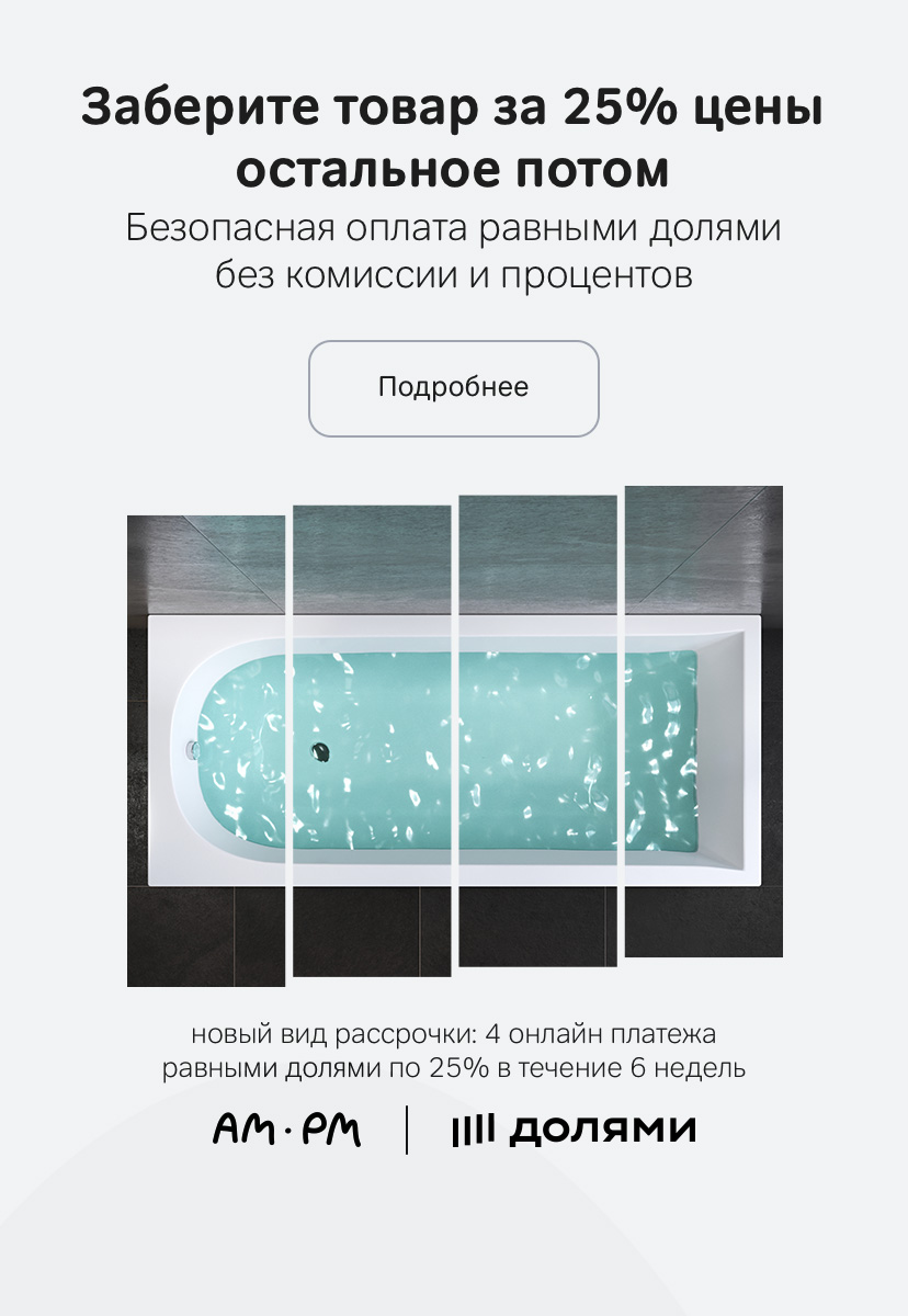 Оплата картой (равными долями)