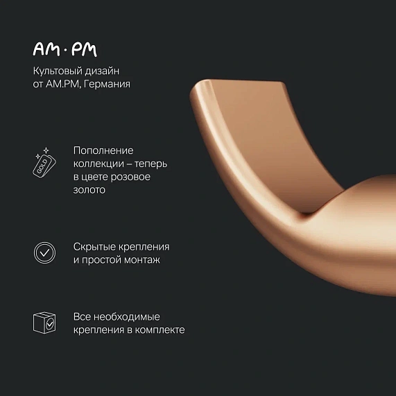 Крючок для полотенец двойной AM.PM X-Joy A85A35644 розовое золото-3