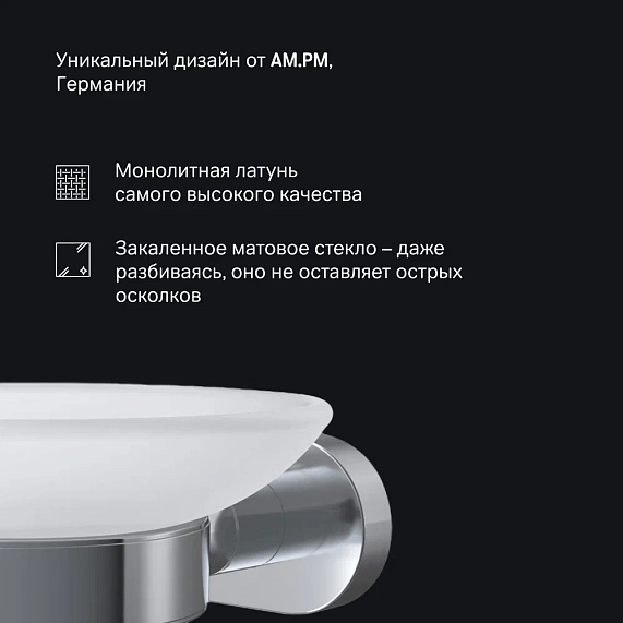 Мыльница стеклянная настенная AM.PM Sense A7434200 хром-4