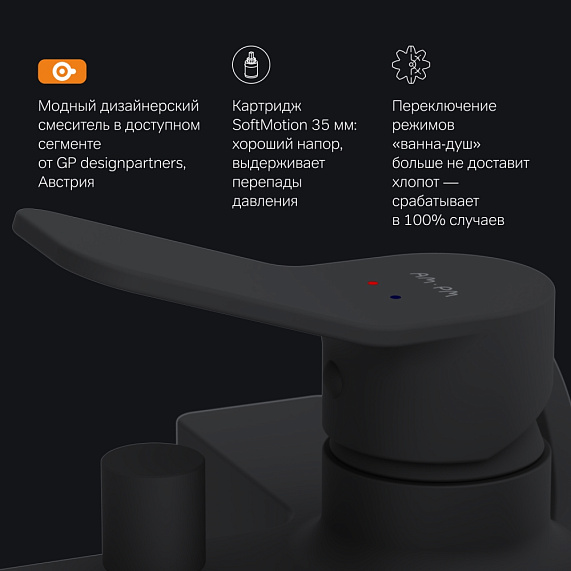 Смеситель для ванны и душа AM.PM X-Joy F85A10022 черный-5