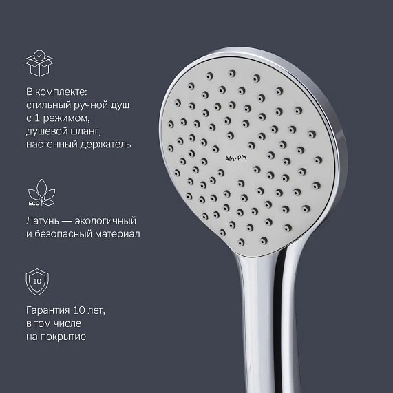 Смеситель для ванны и душа AM.PM Gem F90A15000 душевая лейка, шланг 1750, хром-6
