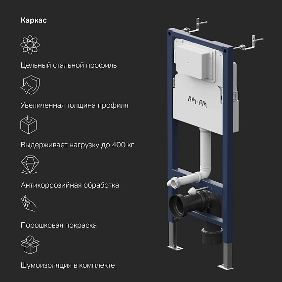 Инсталляция для подвесного унитаза AM.PM PrimeFit I012709.0251 с механ. клавишей S хром-6