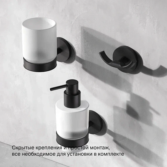 Набор аксессуаров AM.PM X-Joy черный (диспенсер, крючок, стакан для зубных щеток)