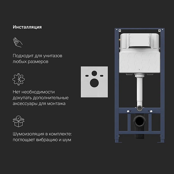 Унитаз подвесной безободковый с инсталляцией AM.PM Spirit V2.0 IS49038.701700MB сиденьем микролифт, черной пневм. клавишей-7