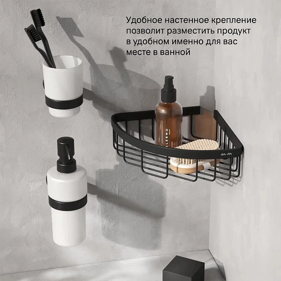Полка в ванную угловая AM.PM Sense L A7452122 черная-6