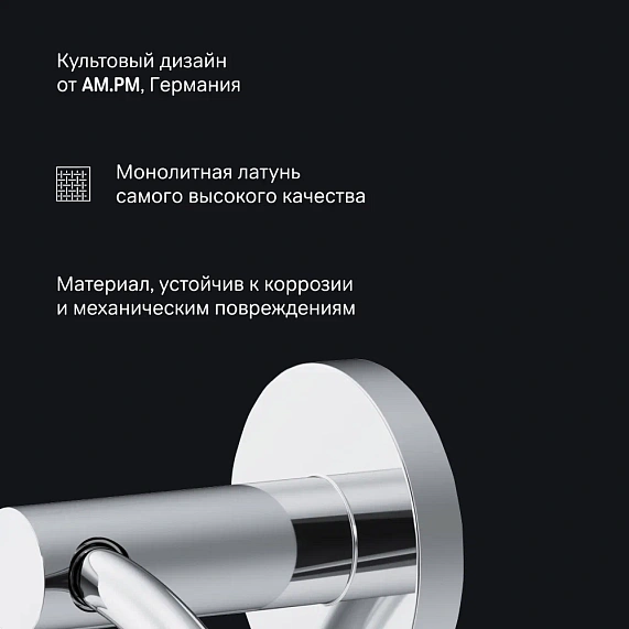 Набор аксессуаров AM.PM X-Joy хром (ершик, кольцо, держатель туалетной бумаги)