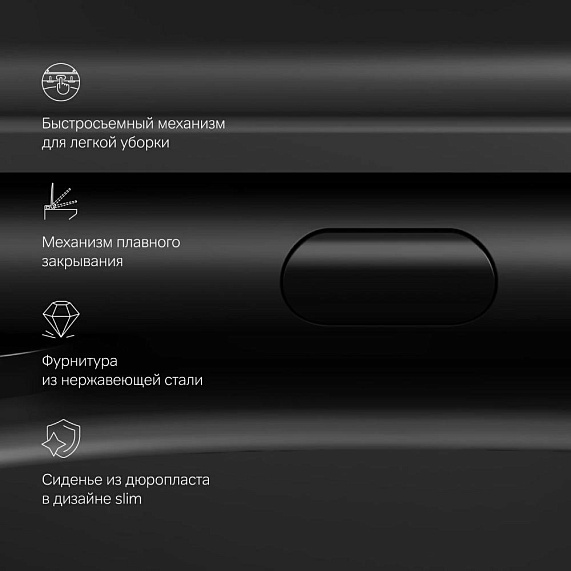 Унитаз подвесной AM.PM Func C8F1701MBSC безободковый с сиденьем микролифт, чёрный матовый-8