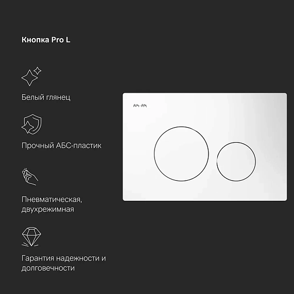 Унитаз подвесной безободковый с инсталляцией AM.PM Inspire IS49001.501700 сиденьем микролифт, белой пневм. клавишей-8