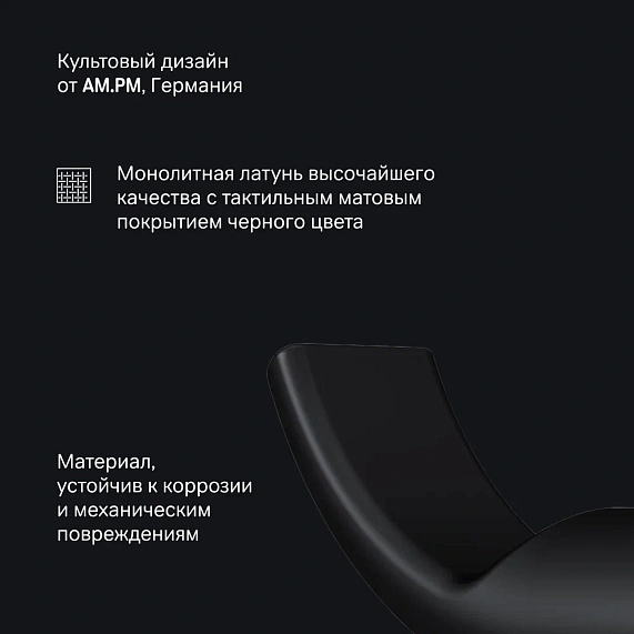 Набор аксессуаров AM.PM X-Joy черный (диспенсер, крючок, стакан для зубных щеток)