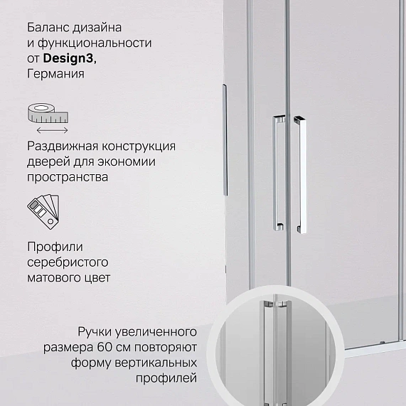 Душевое ограждение без поддона 80х120 AM.PM Func W84G-403-12080-MT профиль серебристый-4