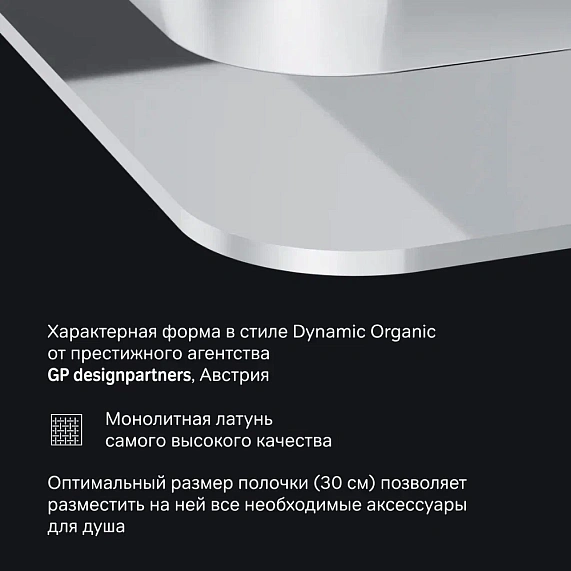 Полка в ванную AM.PM Sensation A3034800 хром-4