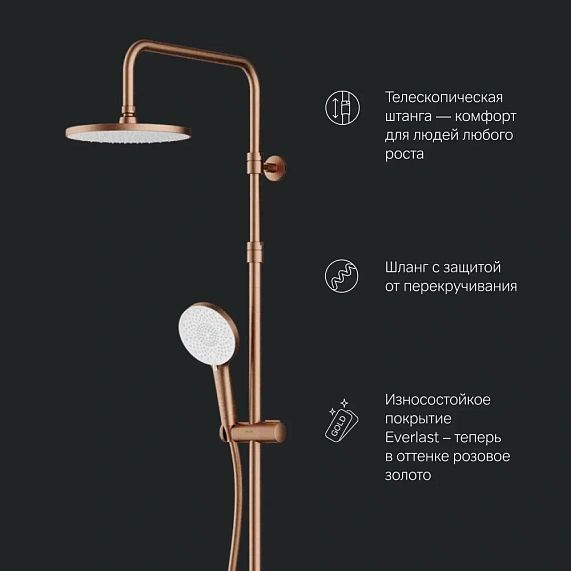 Душевая система AM.PM X-Joy F0785A444 стойка с тропическим душем, термостатом, смесителем, розовое золото-7