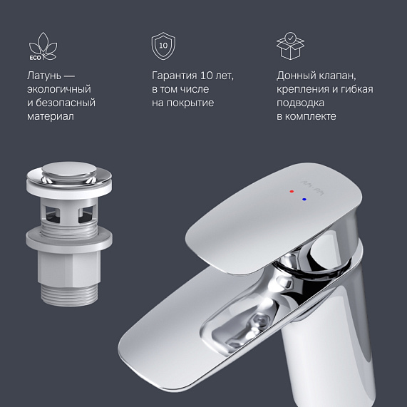 Смеситель для раковины (умывальника) AM.PM Spirit 2.1 F71A82100 с донным клапаном, хром-6