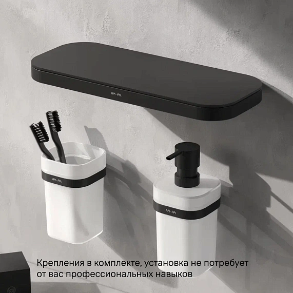 Полка в ванную AM.PM Func A8F37622 черная-5