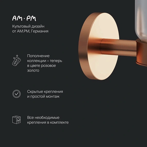 Стакан для зубных щеток настенный AM.PM X-Joy A85A34344 стеклянный, розовое золото-5