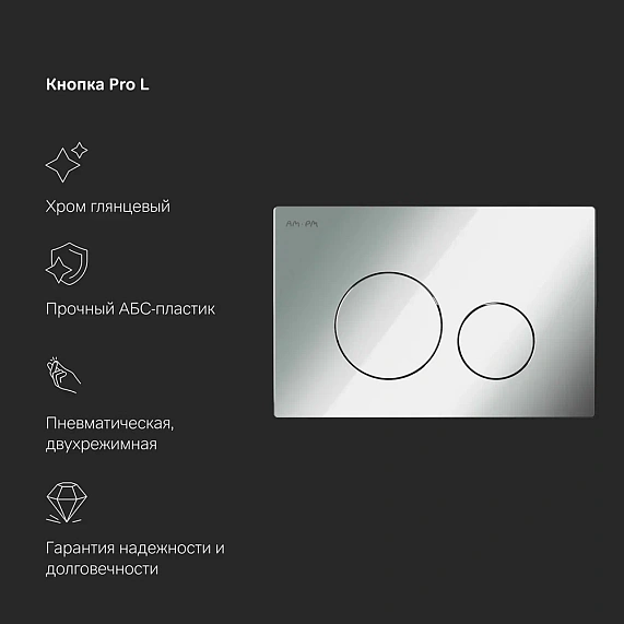 Унитаз подвесной безободковый с инсталляцией AM.PM Inspire IS49051.501700 сиденьем микролифт, хром пневм. клавишей-8
