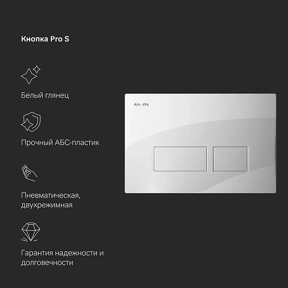 Унитаз подвесной безободковый с инсталляцией AM.PM Spirit 2.0 IS47001.701700 сиденьем микролифт, белой пневм. клавишей-7
