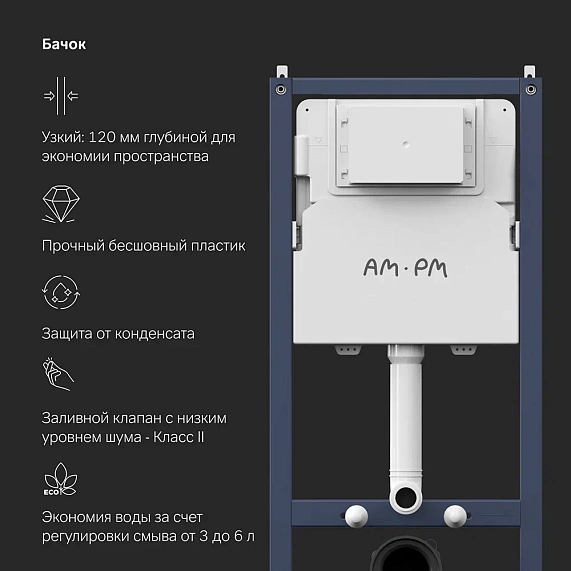 Инсталляция для подвесного унитаза AM.PM PrimeFit I012709.0251 с механ. клавишей S хром-7