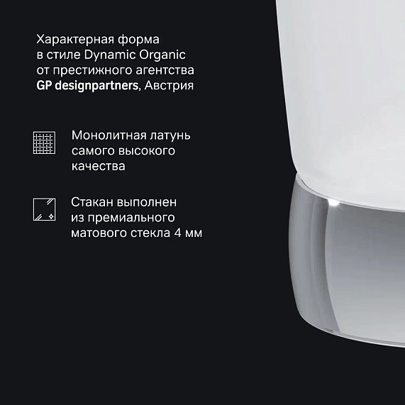 Стакан для зубных щеток настенный AM.PM Sensation A3034300 стеклянный, хром-4