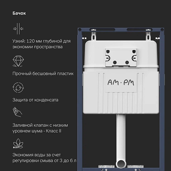 Инсталляция для подвесного унитаза AM.PM MasterFit I012710.0131 с механ. клавишей ProC L серебристый-7