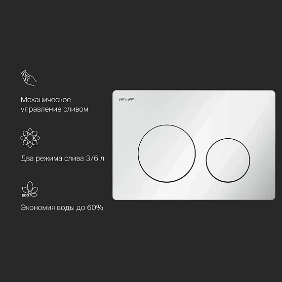 Клавиша смыва для инсталляции AM.PM PrimeFit I090101 механическая белая глянцевая-2