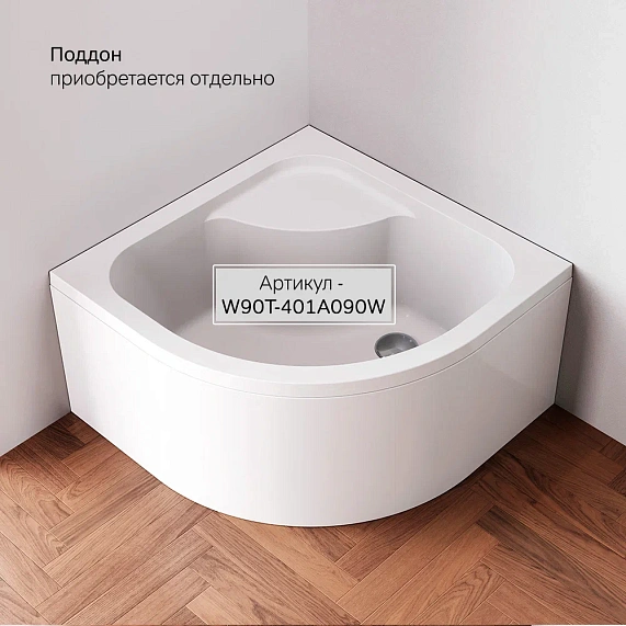 Душевое ограждение без поддона 90x90 AM.PM Gem W90G-401A090BT профиль черный матовый-7