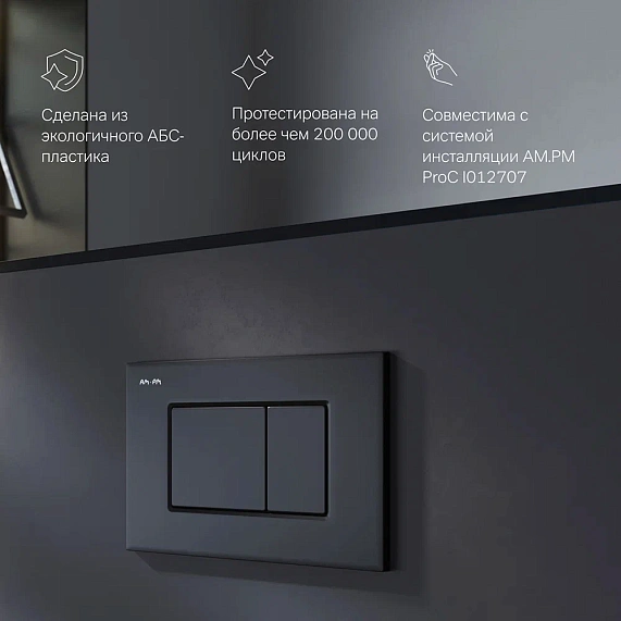Клавиша смыва для инсталляции AM.PM ProC S I070238 механическая черная матовая-3