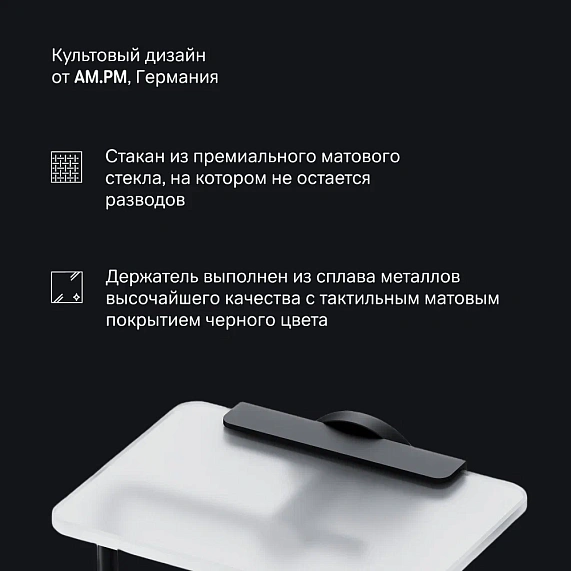 Набор аксессуаров AM.PM X-Joy черный (ершик, кольцо, держатель туалетной бумаги)