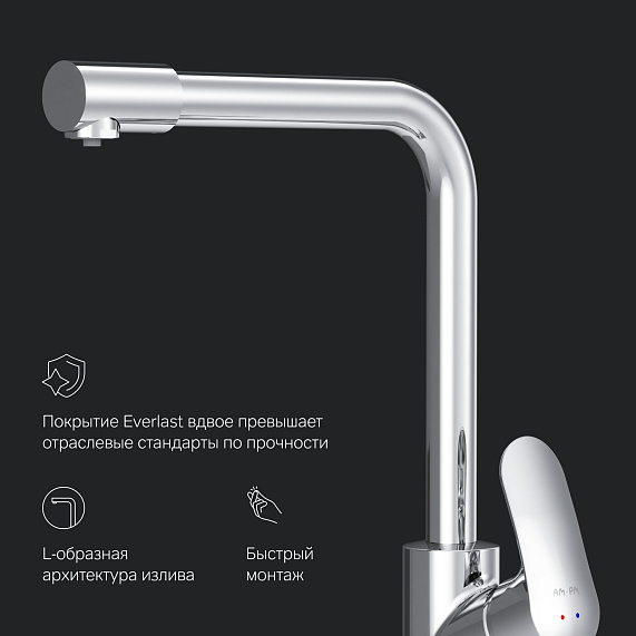 Смеситель для кухни AM.PM Like F8005700 высокий с каналом питьевой воды, хром-6