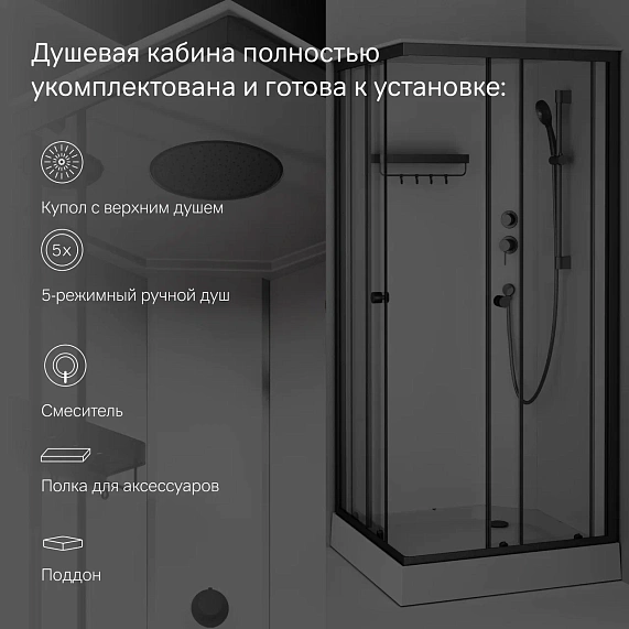 Душевая кабина 90x90 AM.PM X-Joy W94C-403-090BT профиль черный матовый, низкий поддон-5