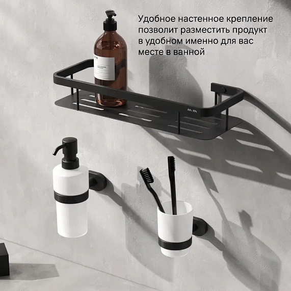 Полка в ванную AM.PM Sense L A7453122 черная-5