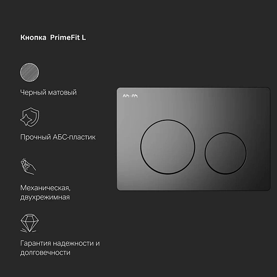 Унитаз подвесной безободковый с инсталляцией AM.PM Func IS90138.8F1701 сиденьем микролифт, черной механ. клавишей-8